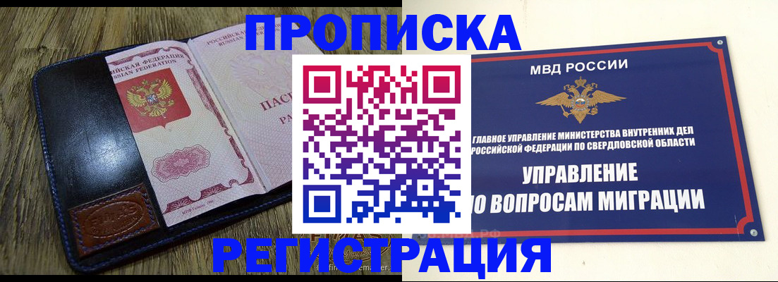 прописка для военкомата в Волгодонске